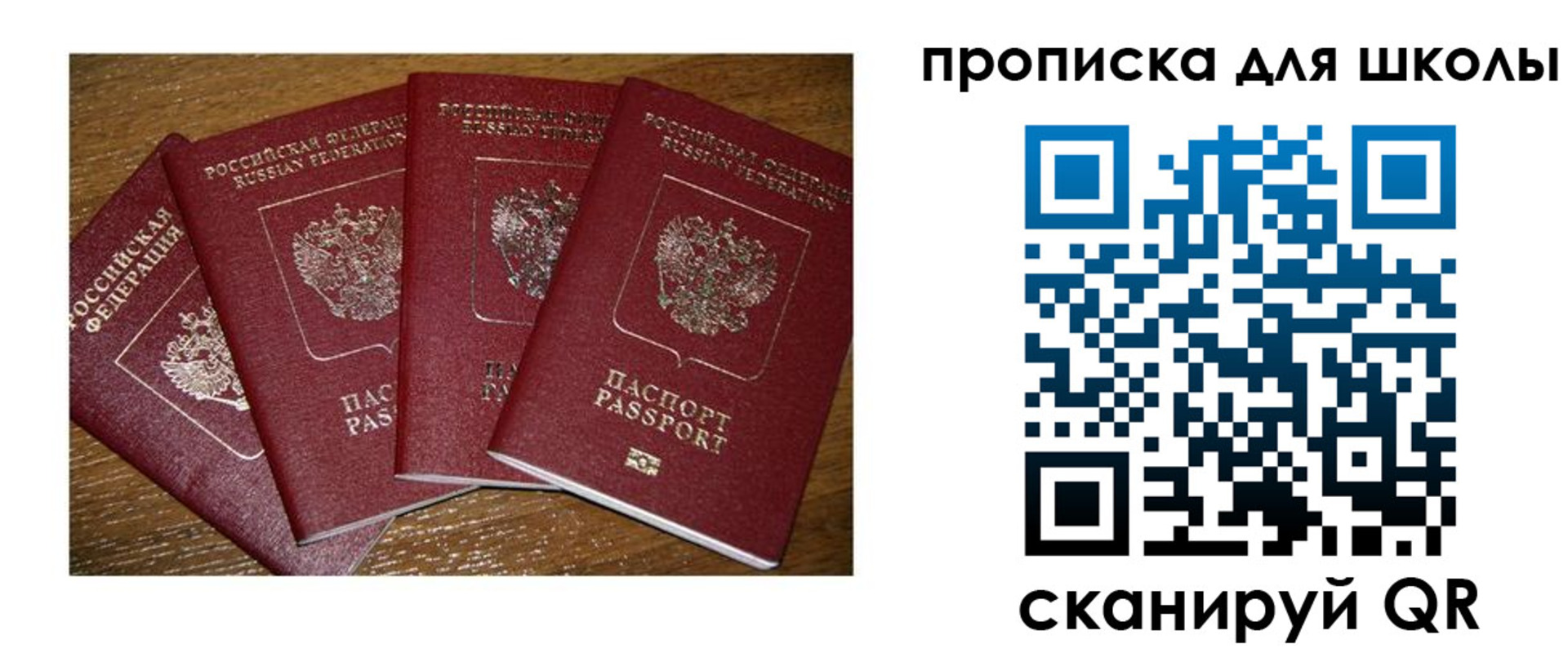прописка штамп в Алатыре