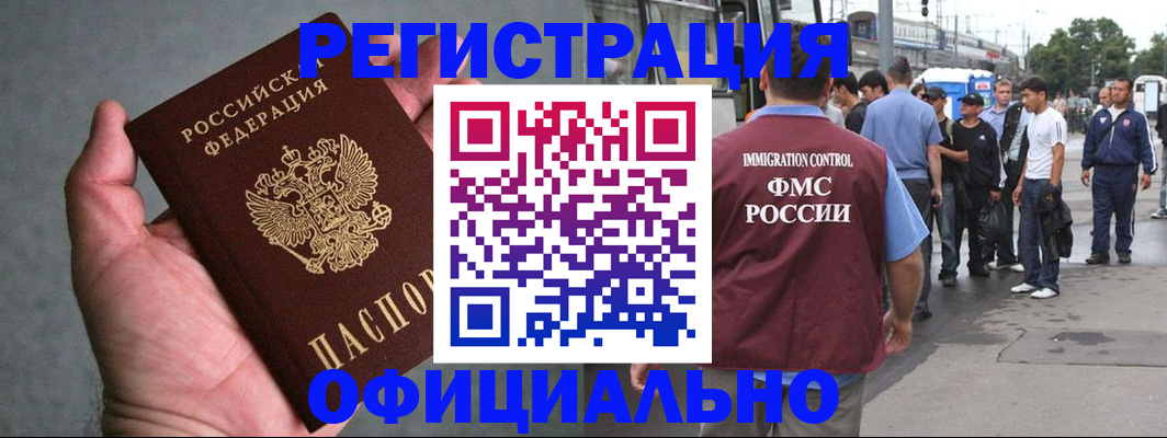 прописка в Алатыре