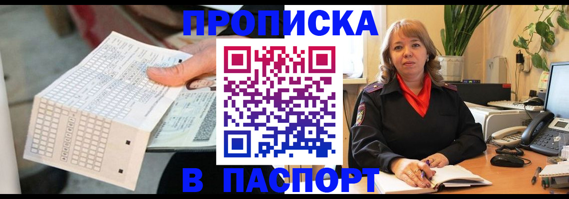 временная регистрация госуслуги в Алатыре
