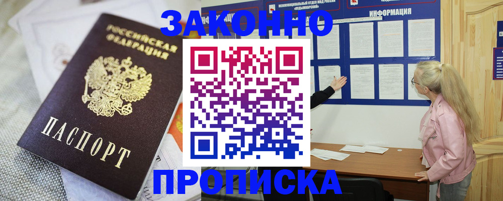пропишу в квартире в Алатыре