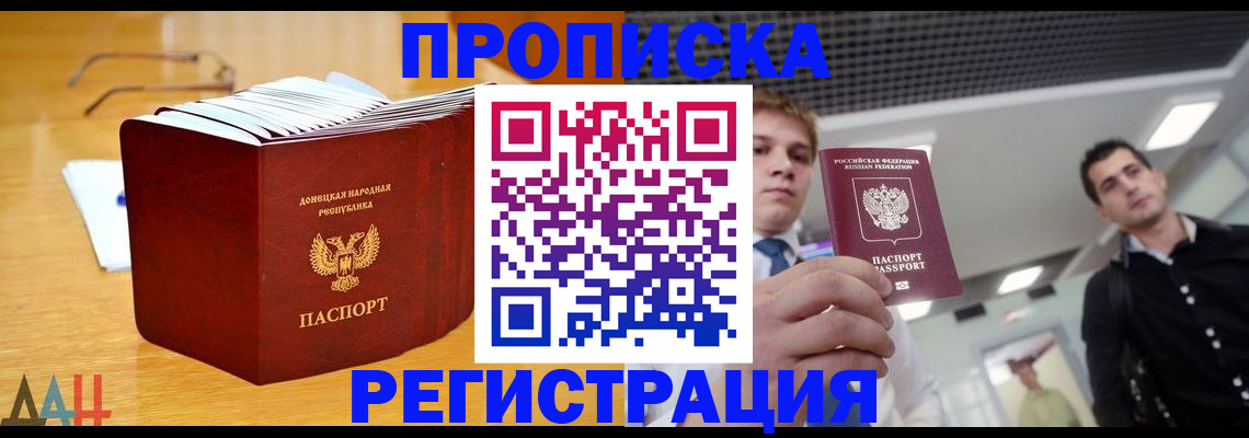 где прописаться в Алатыре