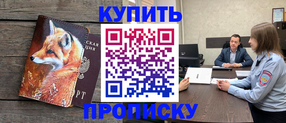 временная регистрация надежно в Алатыре